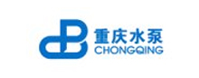 重慶水泵廠有限公司